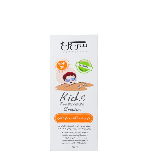 کرم ضد آفتاب کودکان SPF30 سی گل (50 میلی لیتر)